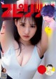 Sumire Yokono 横野すみれ, Big Comic Spirits 2022 No.44 (ビッグコミックスピリッツ 2022年44号)