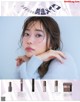 Rino Sashihara 指原莉乃, aR (アール) Magazine 2023.01 P8 No.a34567 Image No. 13